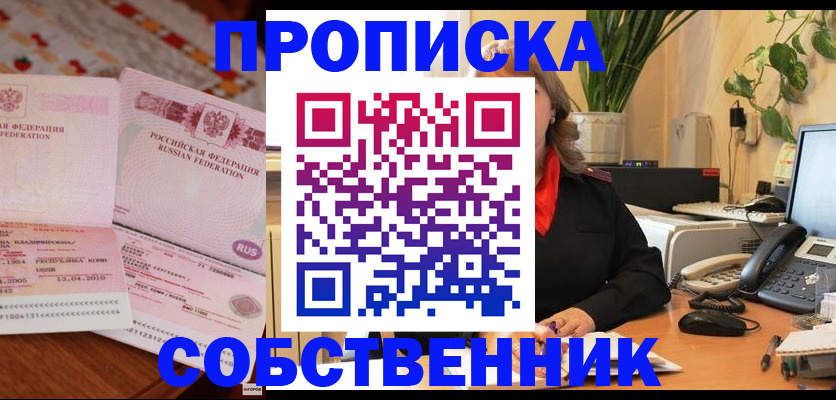 временная регистрация адрес в Рошале
