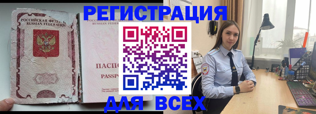 прописка гарантия в Рошале