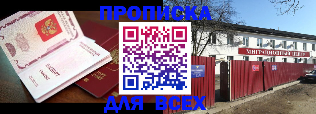 временная регистрация гарантия в Рошале