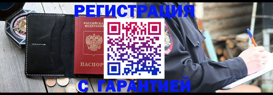 пропишу в квартире в Рошале